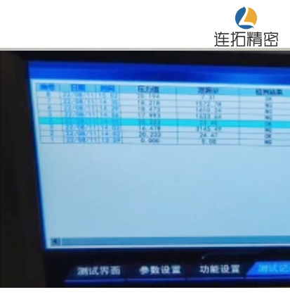 连拓精密气密性检测设备测试记录功能介绍_防水检测仪测试