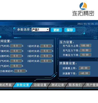 连拓精密气密性检测仪参数设置讲解_气密防水检测设备