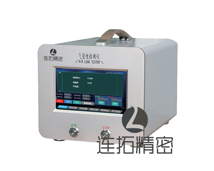 连拓精密科技致力于让产品的气密性检测更精准