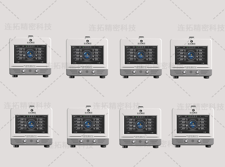 客户加急！！连拓精密8套气密性测试仪及气密测试治具配套稳稳出货~