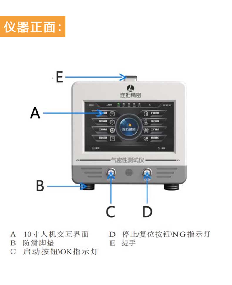 气密性测试仪基本常识，你都了解吗？