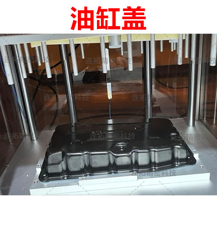 连拓精密 “神操作”！攻克油缸盖气密性检测难题