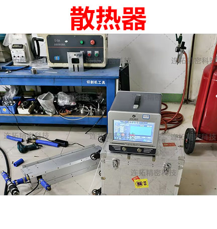 连拓精密：重磅出击，攻克汽车散热器气密性检测难题！