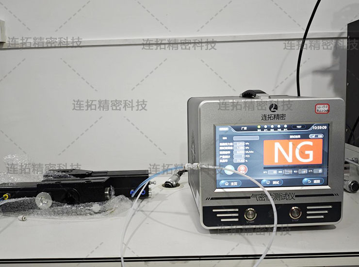 液压阀气密性检测新选择——连拓精密气密检测仪