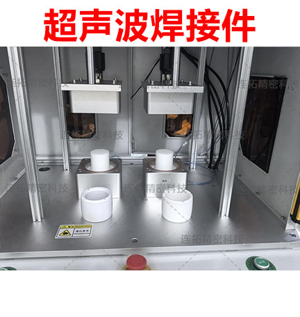 喜报！超声波焊接件双通道负压气密性检测仪研发成功-连拓精密