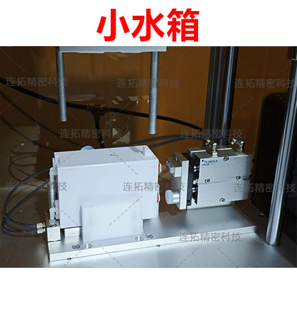连拓精密匠心设计，攻克小水箱气密性检测难题！