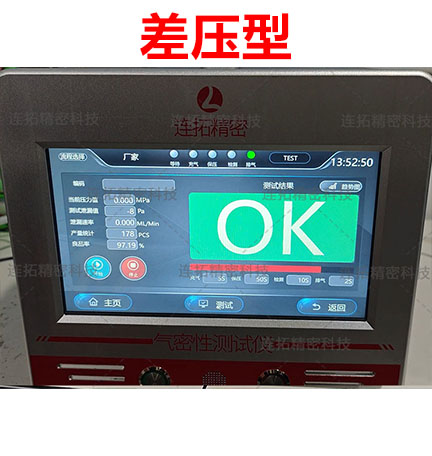 【炸裂发布】连拓精密自主研发差压气密测试仪，让严苛检测成为 “常规操作”
