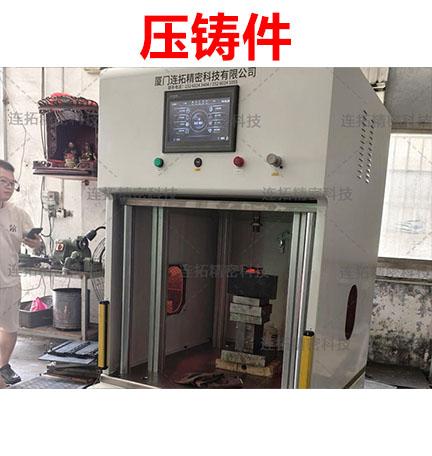 连拓精密柜式工装压铸件气密测试仪：以精良设计与用心细节，赋能高效生产