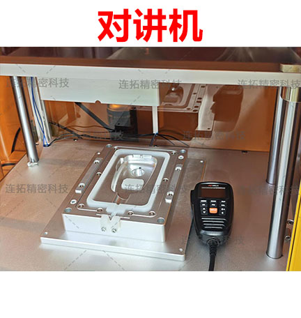 连拓精密：攻克对讲机气密性检测难题，实现 IP67 防水标准