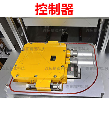 连拓精密创新推出滑动式控制器气密性测试方案!品质严控再升级
