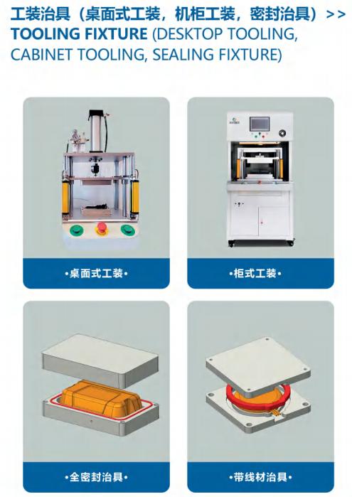 连拓精密气密性检测仪（工装治具）.jpg