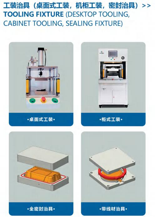 连拓精密气密性检测仪（工装治具）.jpg