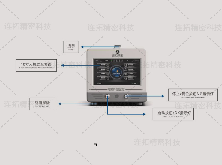 厦门连拓精密科技气密性检测仪2.jpg