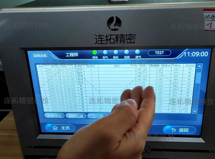 连拓精密密封罐气密性检测仪（历史检测记录页面）.jpg