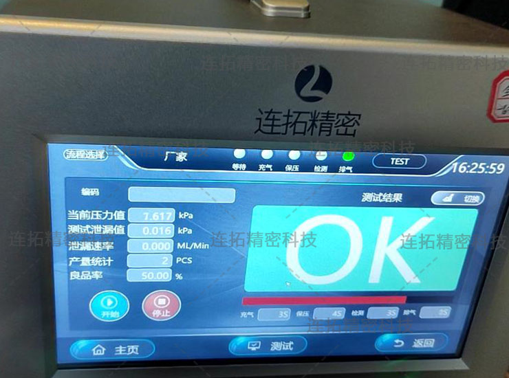 连拓精密带线材监视器控制盒气密性检测仪（历史数据界面实拍）.jpg