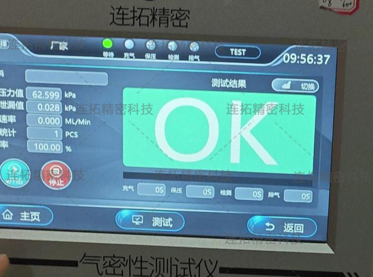连拓精密水箱气密性检测仪（检测结果界面实拍）.jpg