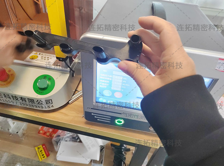 连拓精密注塑件气密性检测仪（注塑件实拍）.jpg