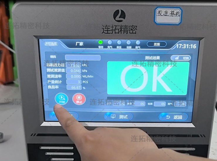 连拓精密异形金属管气密性检测仪（检测结果实拍）.jpg