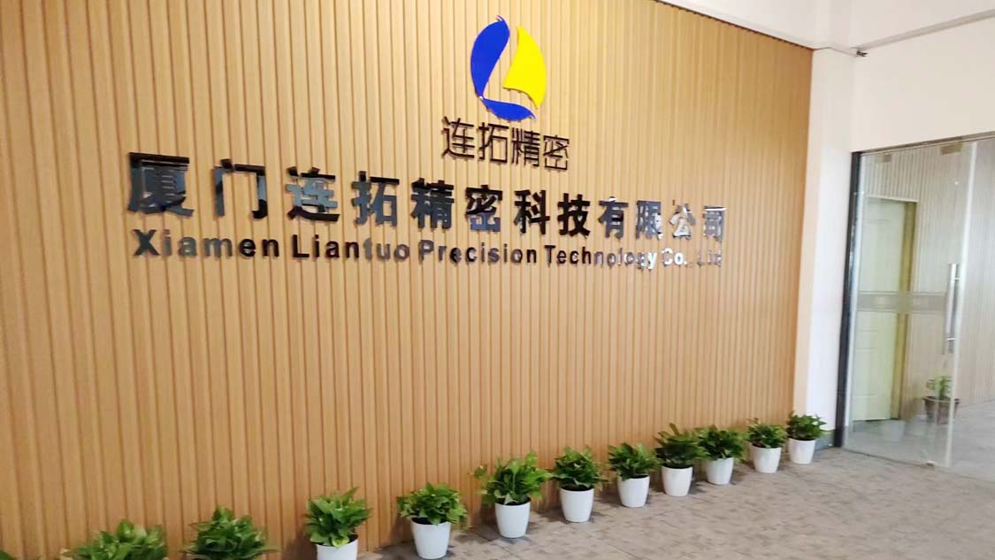 连拓精密.jpg