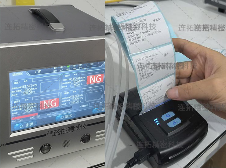 连拓精密四通道气密测试仪连接打印机.jpg